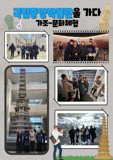 26년 1월 근로장애인 재활프로그램 - 문화체험
