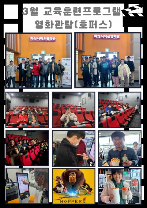 26년 3월 이용장애인 교육훈련프로그램 - 무비데이(영화관람)