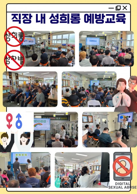 26년 7월 이용장애인 교육 - 성교육